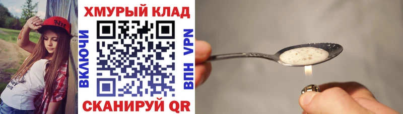 ГЕРОИН VHQ Тюкалинск
