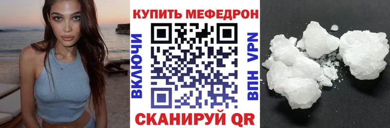 Меф 4 MMC  Тюкалинск 